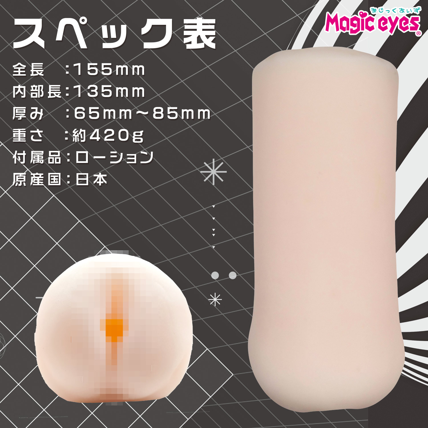 Magic Eyes Texture Collection – Tsutsumi