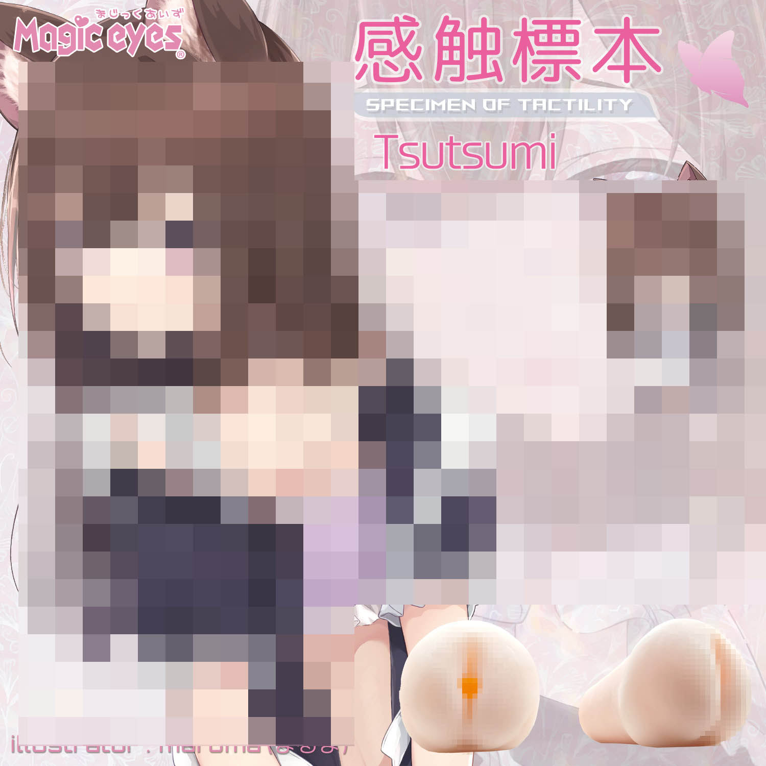 Magic Eyes Texture Collection – Tsutsumi
