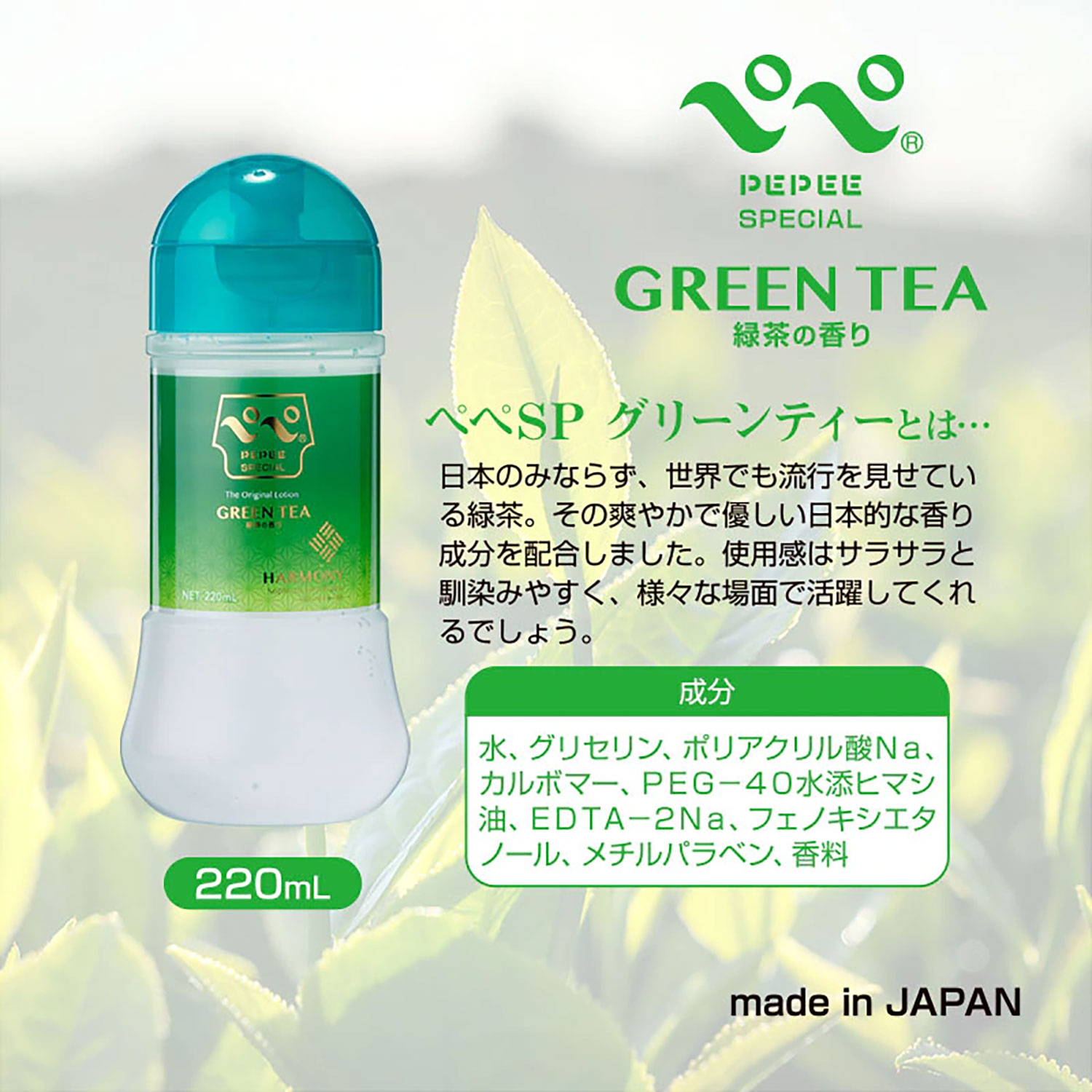 Pepee Special Green Tea