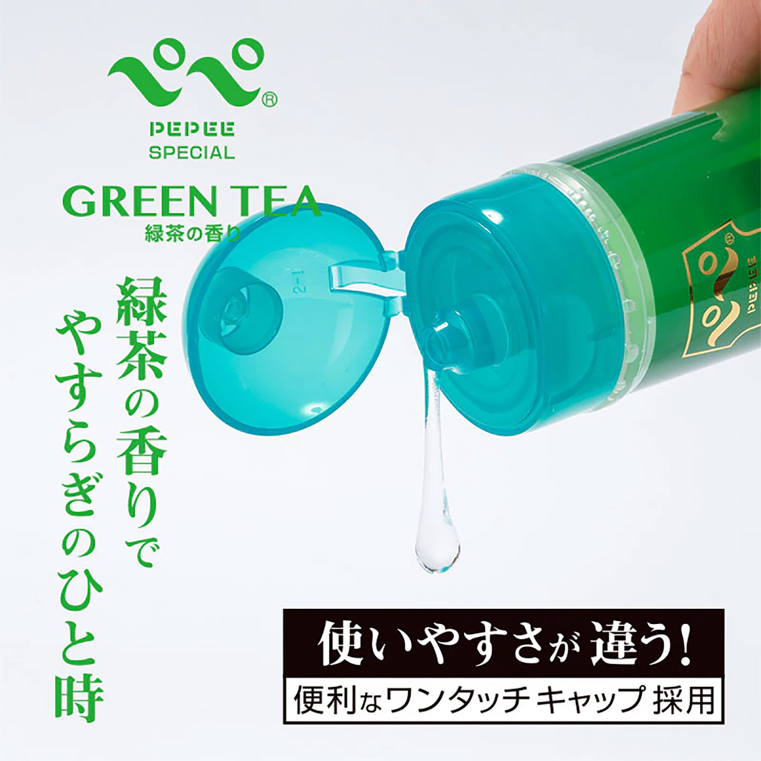 Pepee Special Green Tea