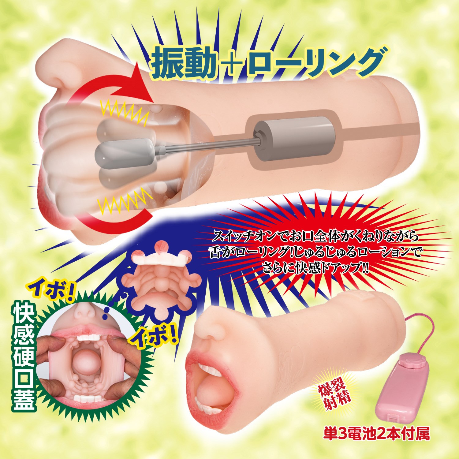 NPG New Electric Rolling Fella Bomber - Arina Hashimoto