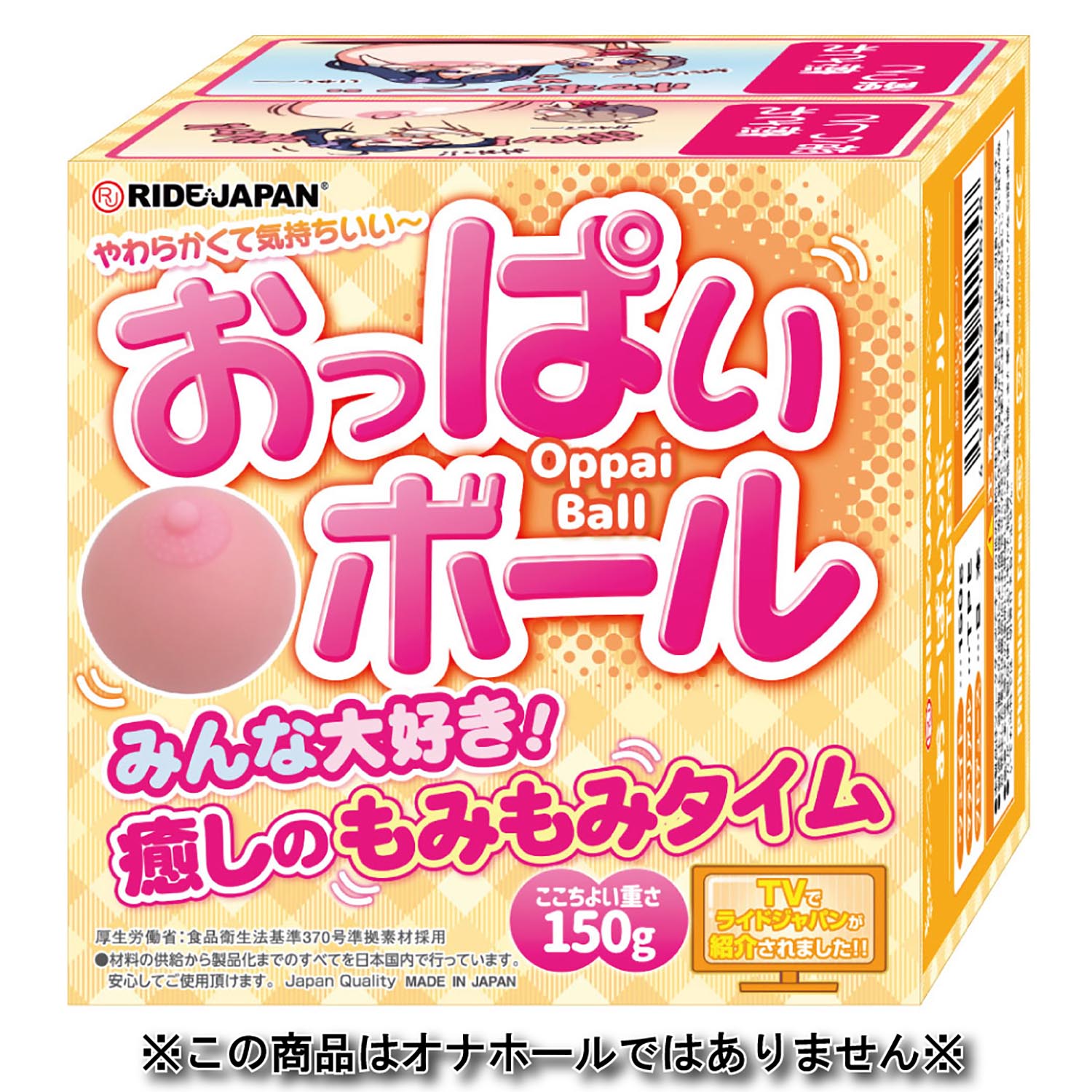Ride Japan Boob Ball