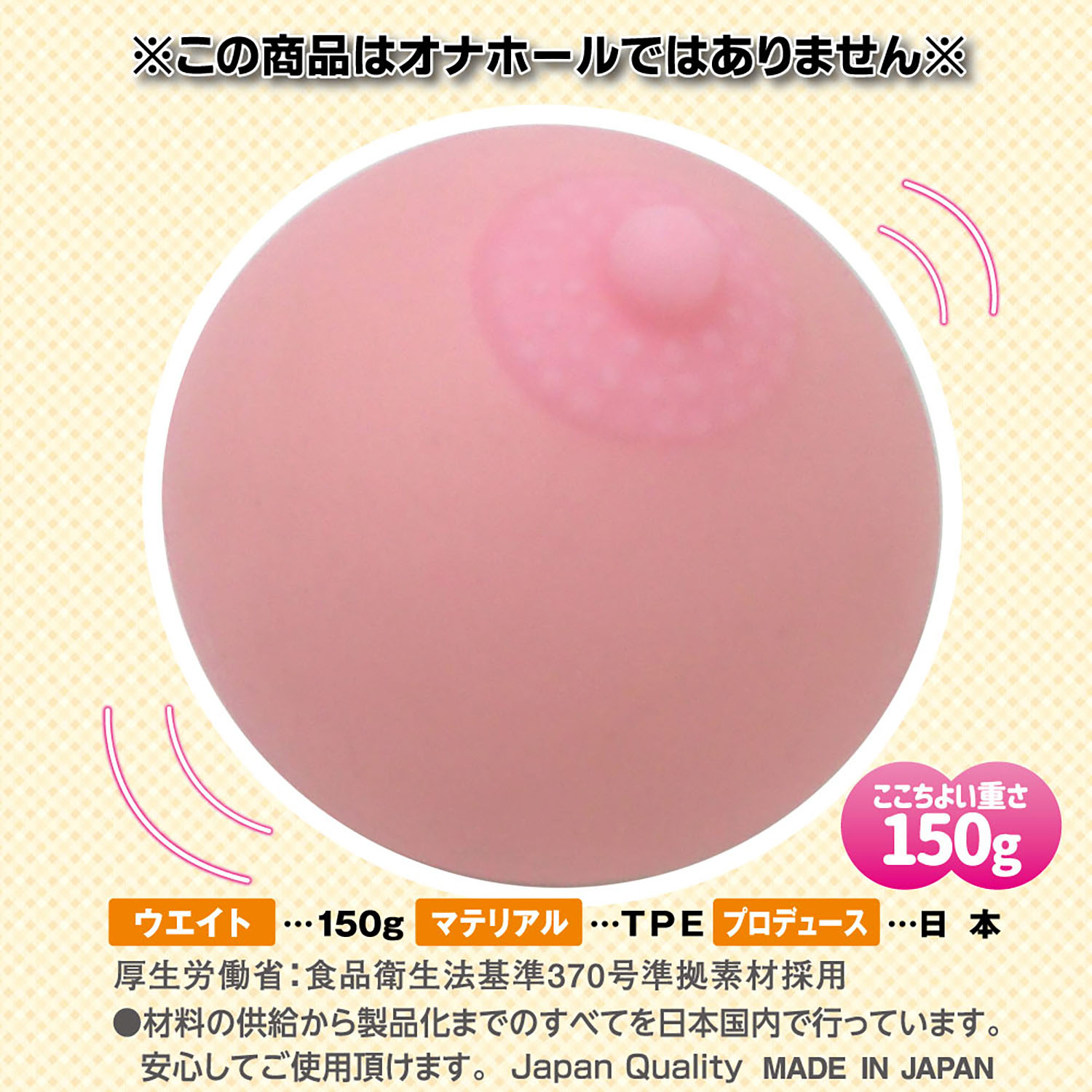 Ride Japan Boob Ball