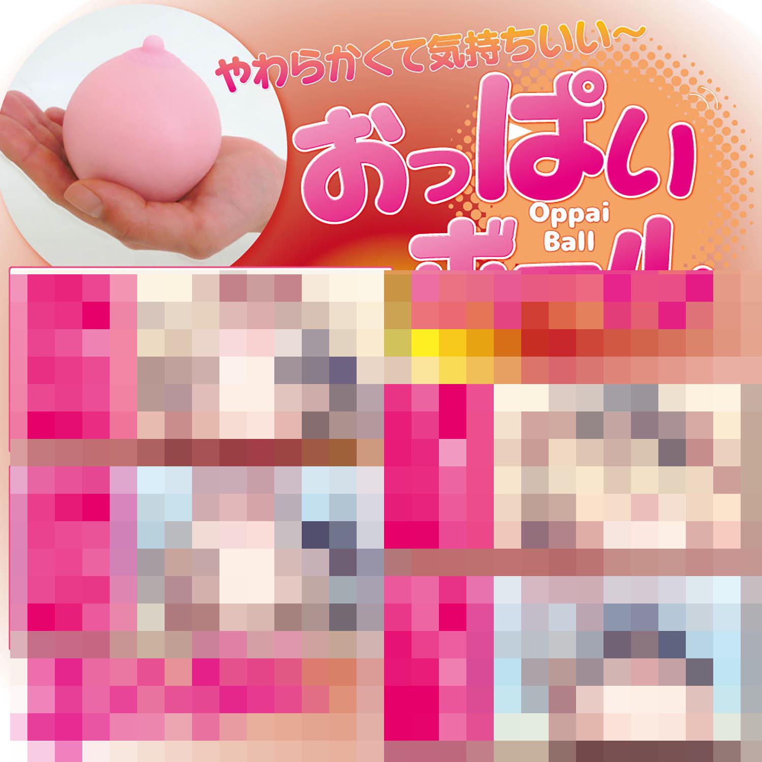 Ride Japan Boob Ball