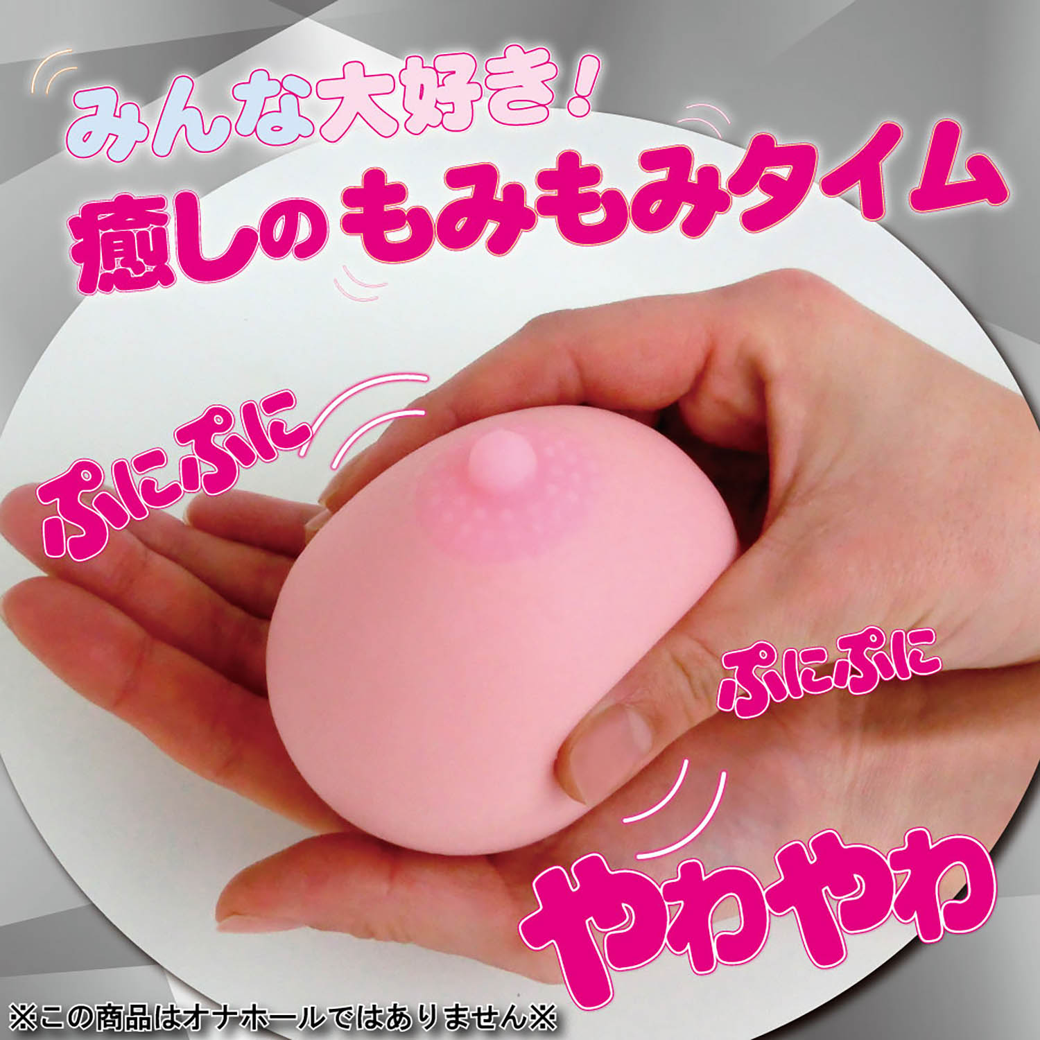 Ride Japan Boob Ball