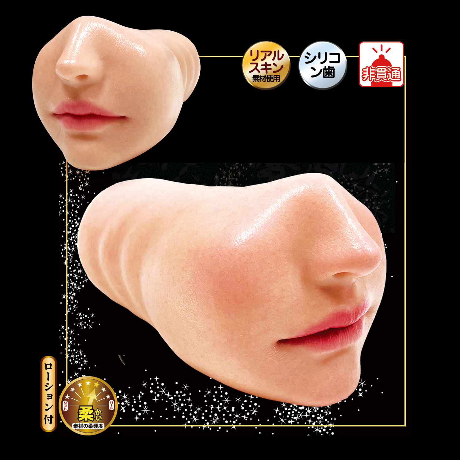 NPG Ultimate Realistic Mouth - Rena Miyashita