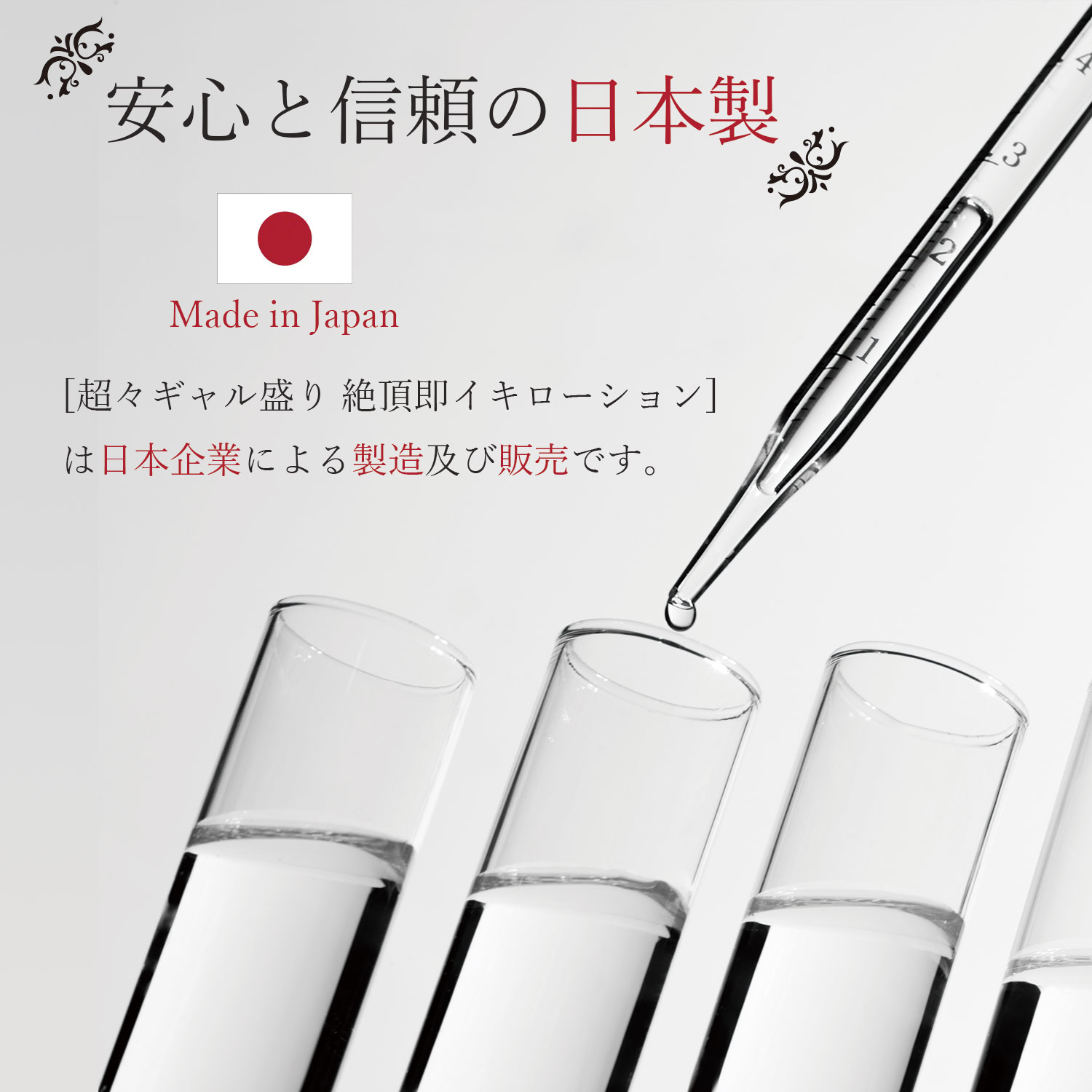 Magic Eyes Ultra-Intense Gal-Style - Instant-Climax Lotion