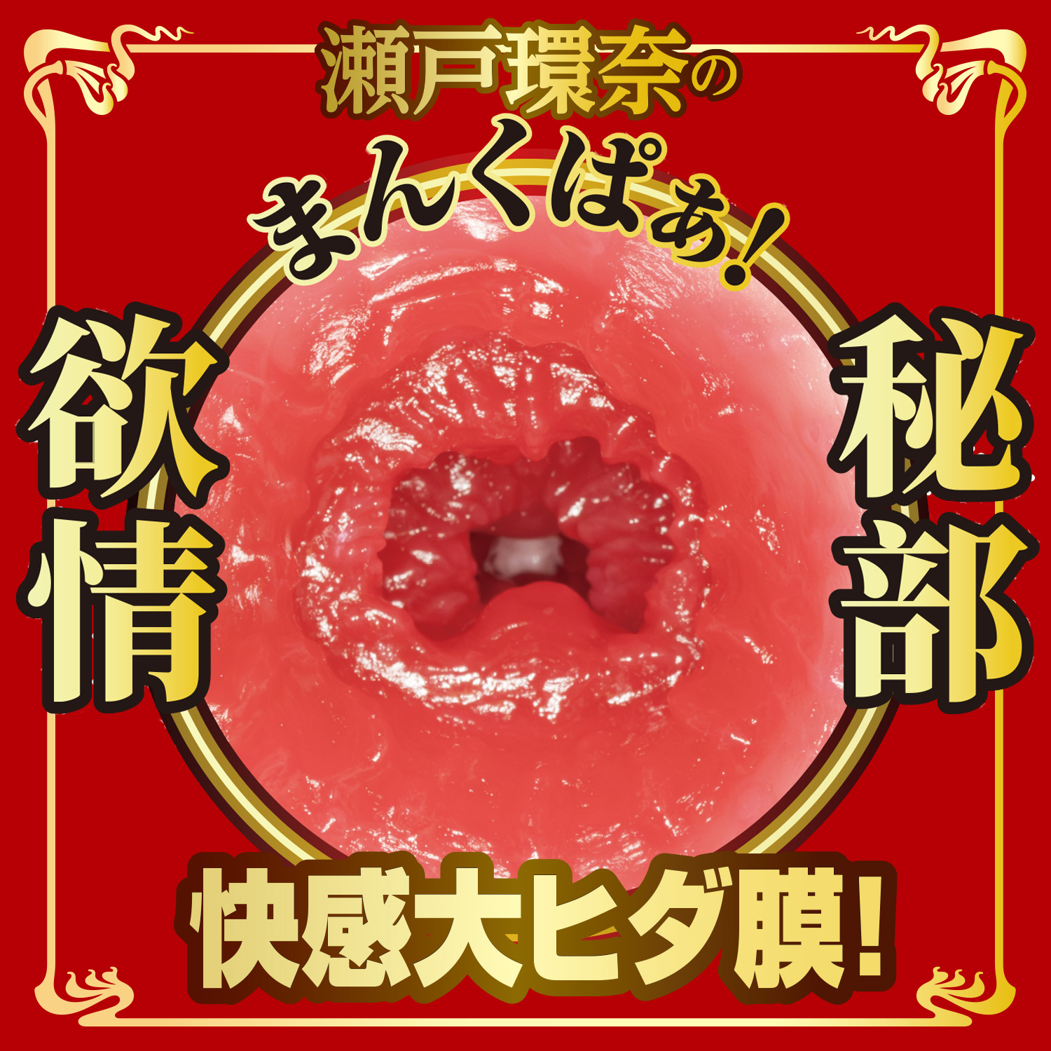 NPG Utensil Race (Meiki) - Proof 016 Special Edition - Kanna Seto