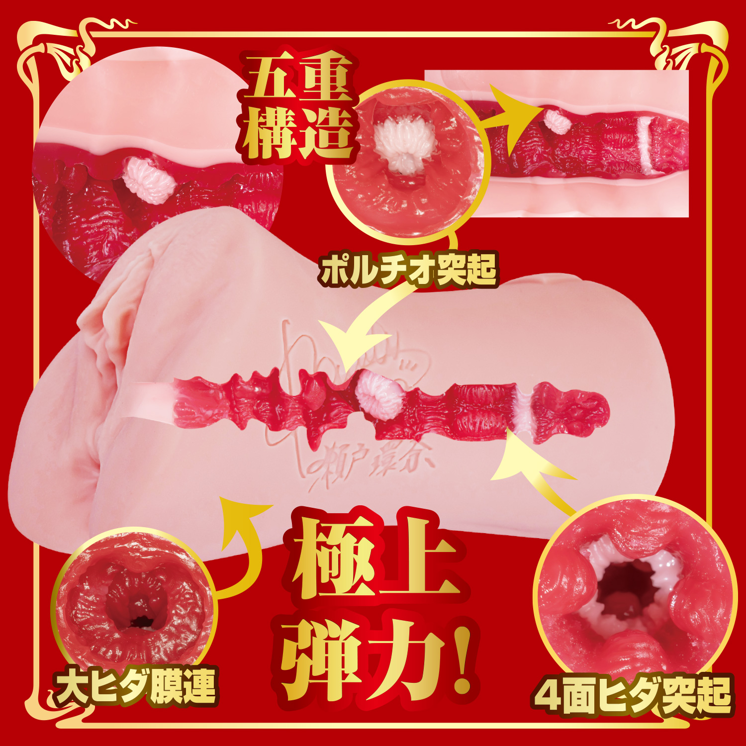 NPG Utensil Race (Meiki) - Proof 016 Special Edition - Kanna Seto