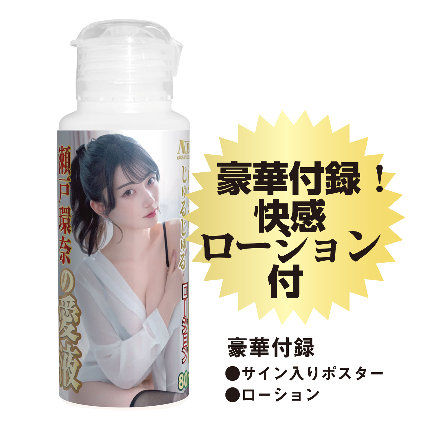NPG Utensil Race (Meiki) - Proof 016 Special Edition - Kanna Seto