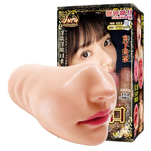 NPG Electric Rotating - Ultimate Oral Experience - Rena Miyashita